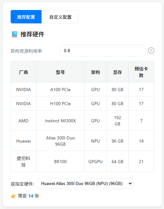 image-20250908110835930